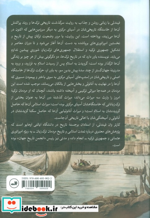 ترک ها در تاریخ جهان