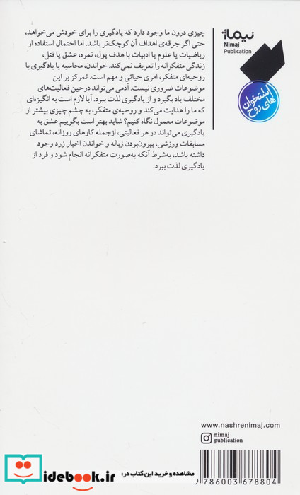 گم گشته در اندیشه