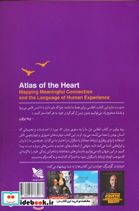اطلس دل نشر گوتنبرگ