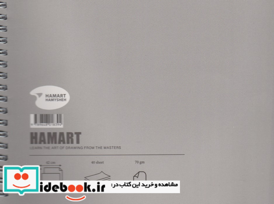 دفتر طراحی نقاشی A3 کد 394