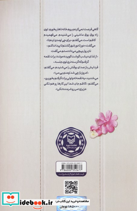 ساکن خیابان ملک