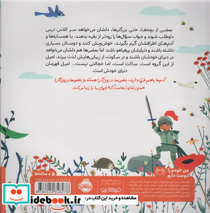 من ساکتم خجالتی نیستم