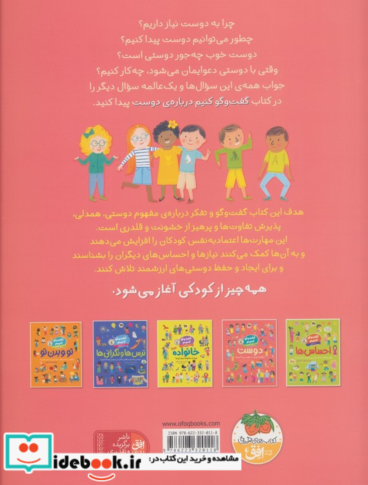 گفت و گو کنیم درباره ی دوست