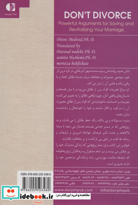 طلاق نگیرید