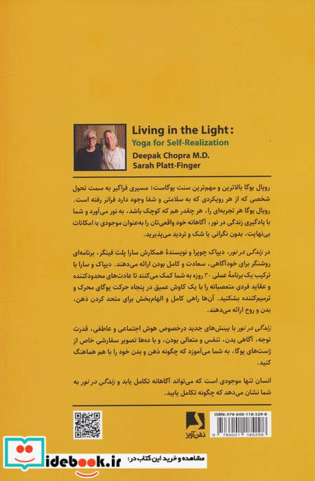 زندگی در نور