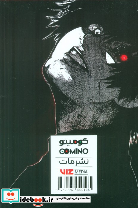 مانگا پلاس فارسی غول توکیو 3جلدی