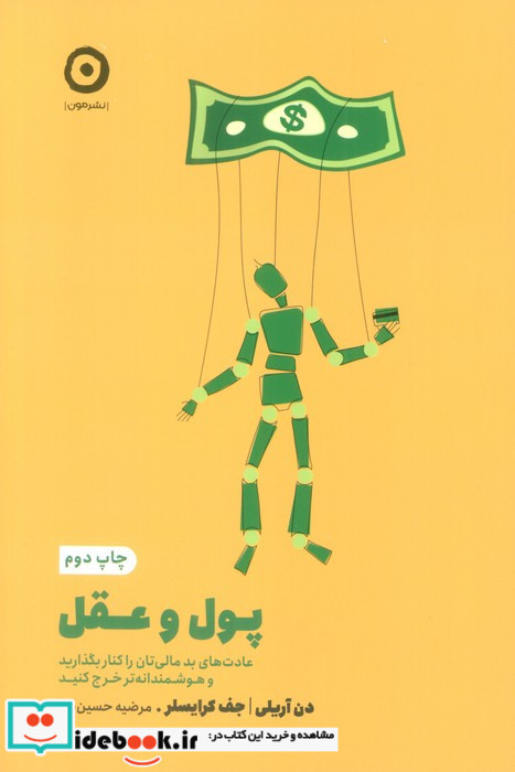 مجموعه مدیریت پول 2 جلدی