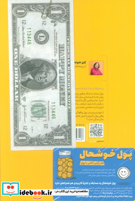 مجموعه مدیریت پول 2 جلدی