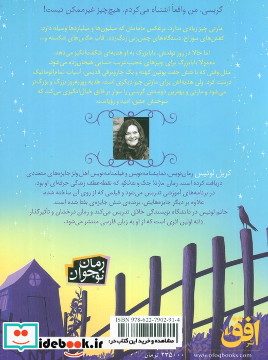 دانه نشر افق