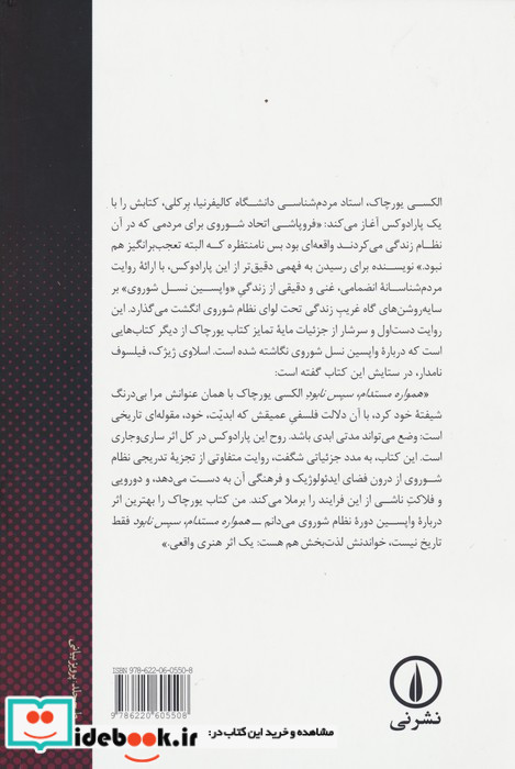 همواره مستدام سپس نابود