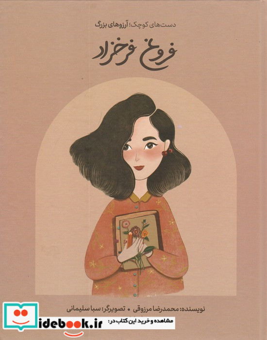 فروغ فرخزاد