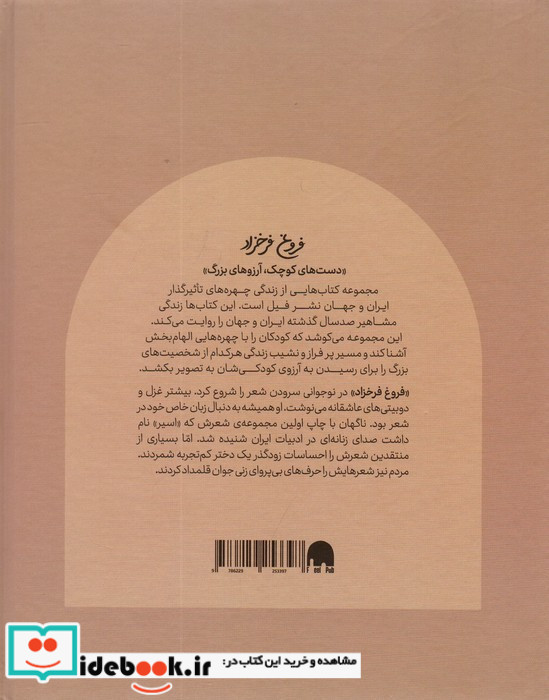 فروغ فرخزاد
