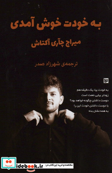 به خودت خوش آمدی