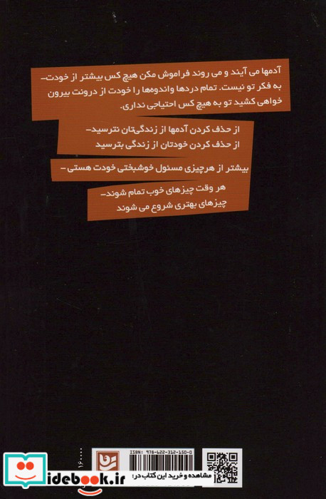 به خودت خوش آمدی