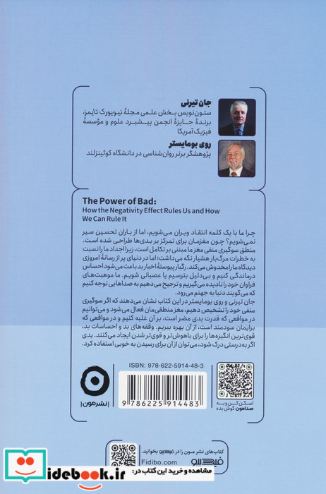 قدرت بدی نشر مون