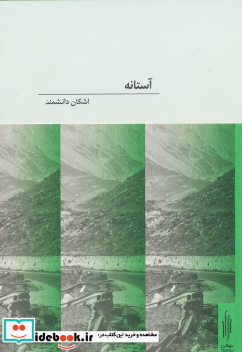 مجموعه نشانه کتاب کد N52