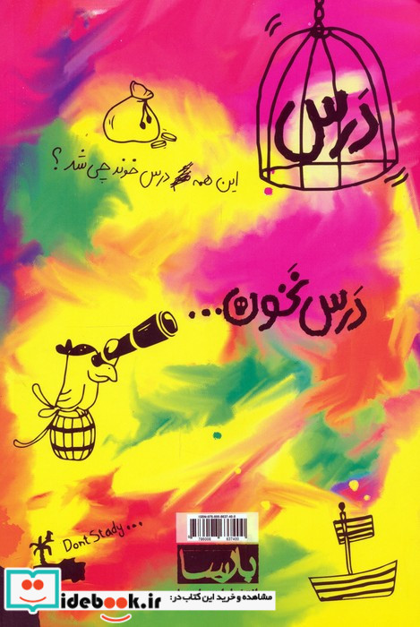مجموعه نشانه کتاب کد N58