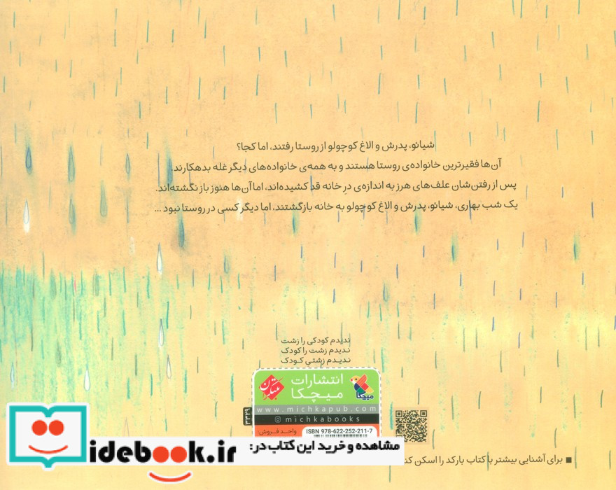 شیائو و پدرش کجا رفتند؟