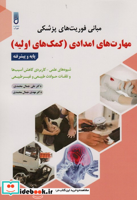 کاربری اراضی و مدل های فرسایش محیطی