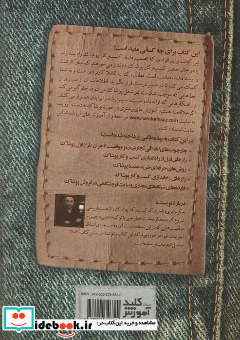بیزنس پوشاک