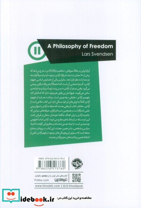 فلسفه آزادی