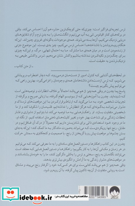 وقتی همه چیز از هم می پاشد