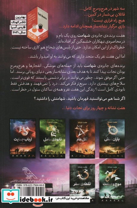 کلید مرگ