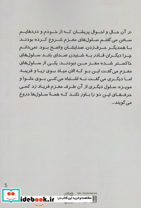 منشا بوی بد تهران