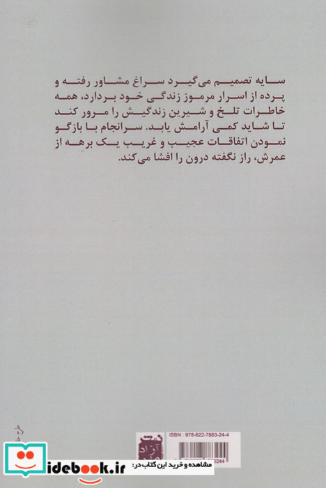 سوپاپ