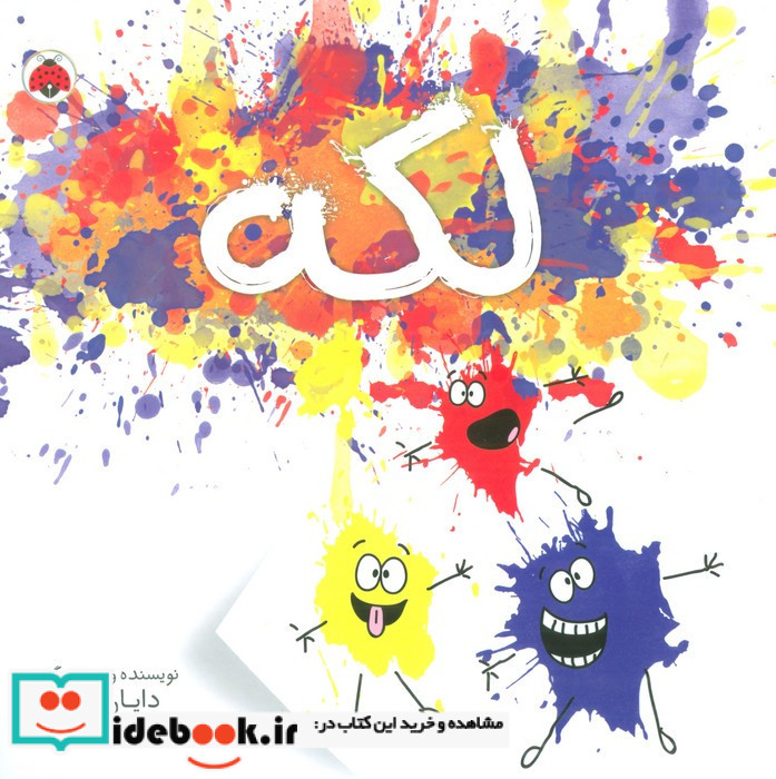 لکه نشر شهر قلم
