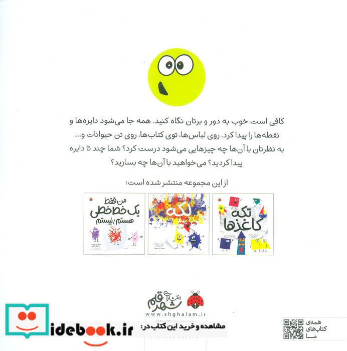 خال خال ها