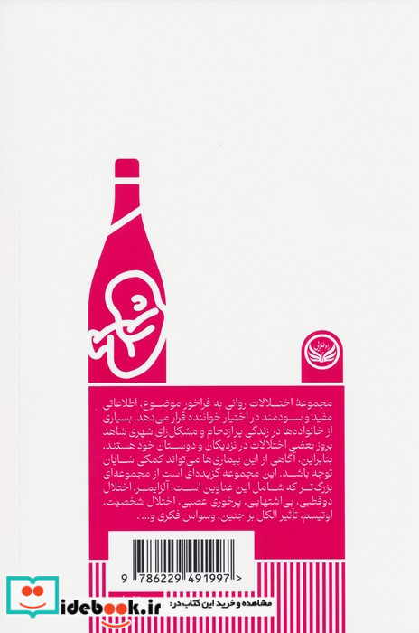 تاثیر الکل بر جنین