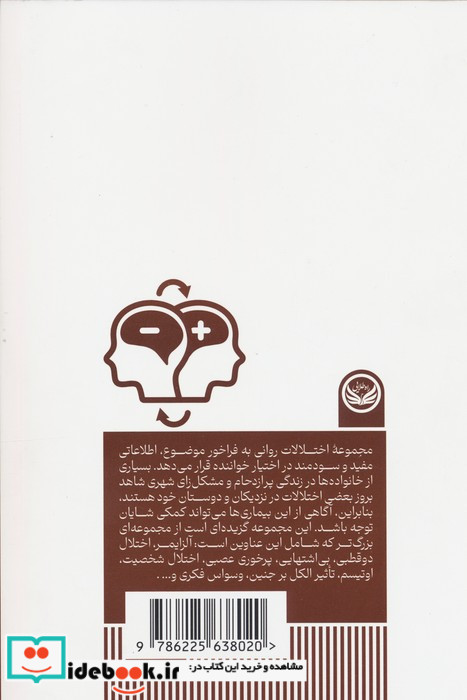 اختلال دو قطبی