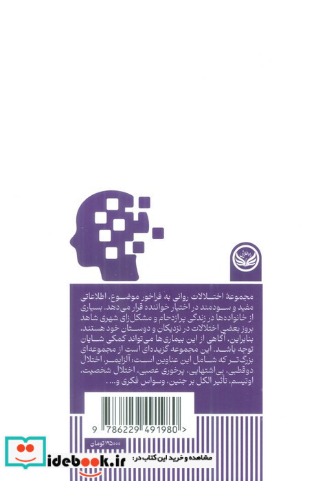 آلزایمر نشر راه طلایی