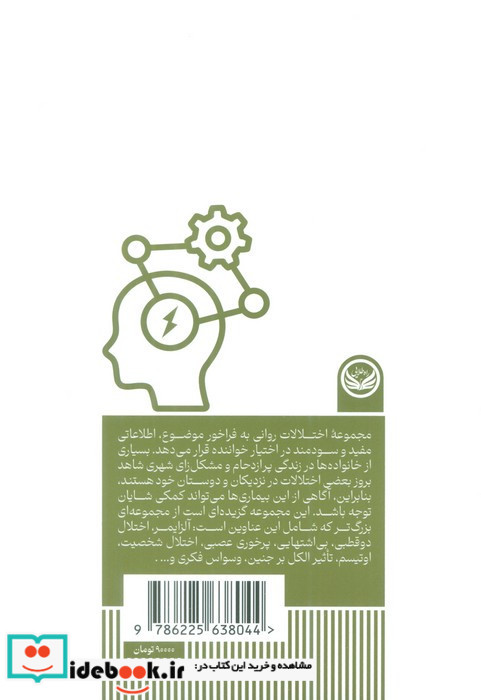 اختلالات رفتاری