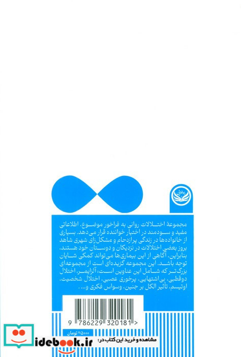 اوتیسم