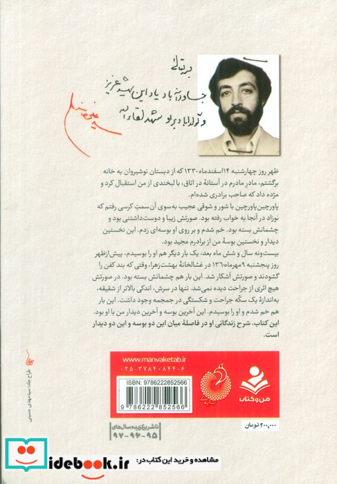 در فاصله دو بوسه
