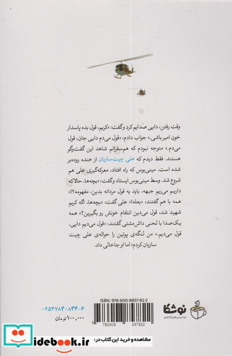بچه ی سرگذر