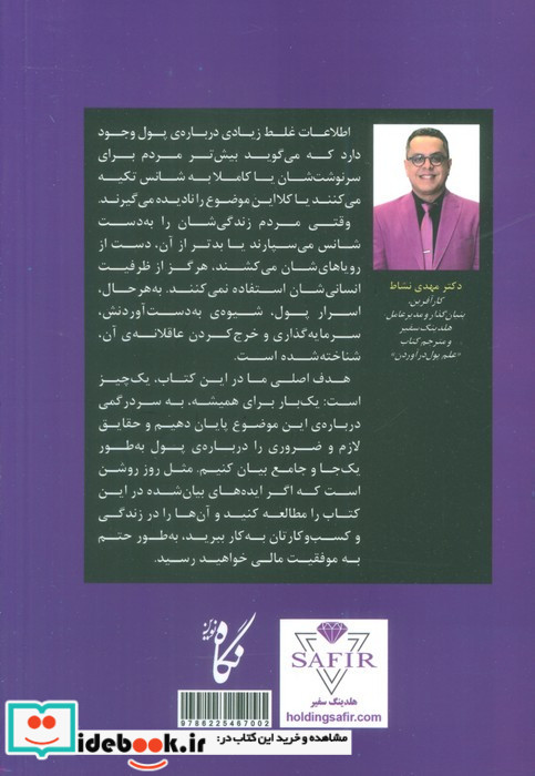 علم پول در آوردن