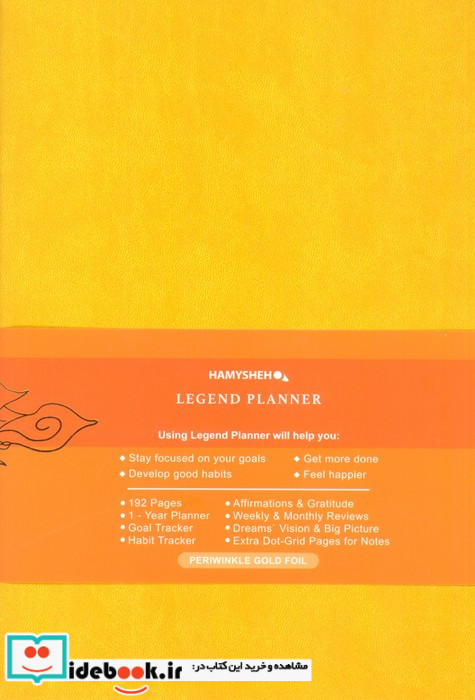 دفتر برنامه ریزی پلنر لجند LEGEND PLANNER زرد