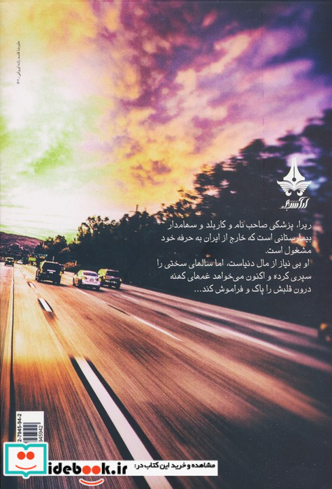 درد قانون نمی شناسد