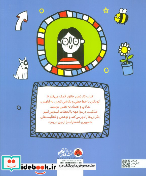 نگرانی بی نگرانی