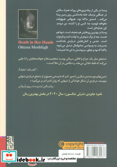 مرگ کار اوست