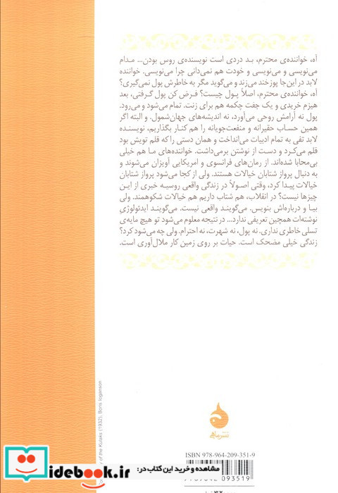 من آدم کشته ام