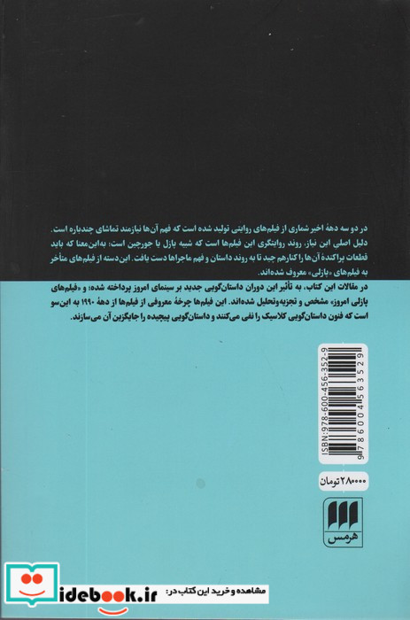 فیلم های پازلی