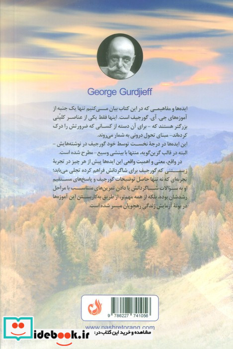 به سوی بیداری نشر ترنگ