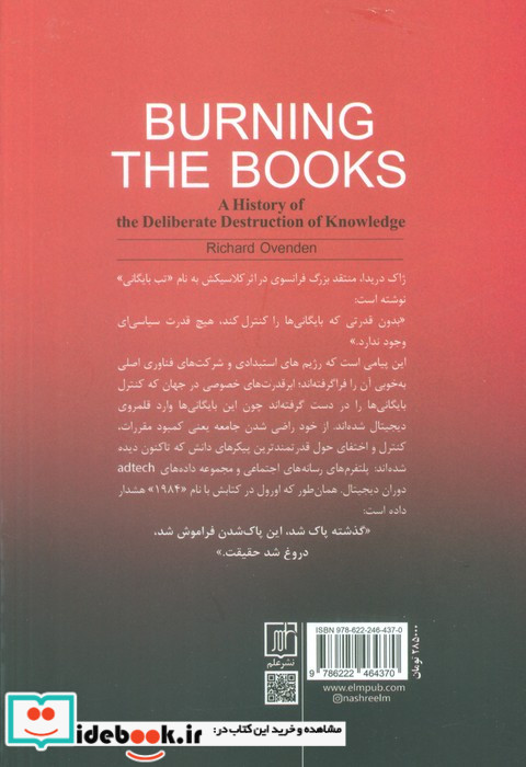 کتاب سوزی