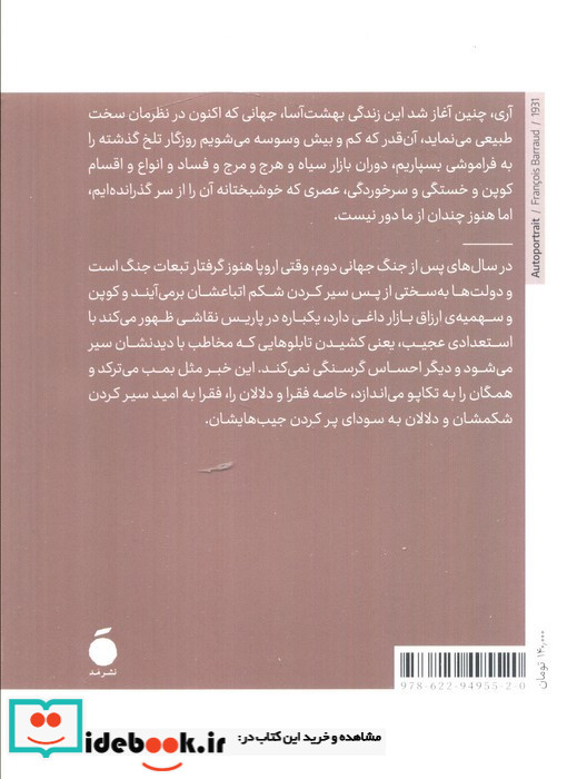 نقاشی دلپذیر