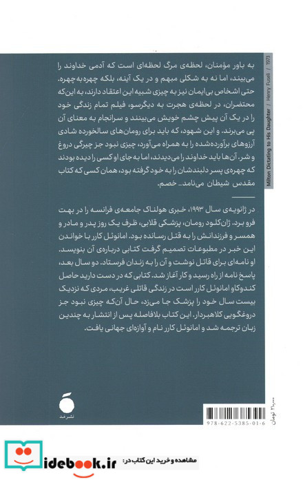خصم