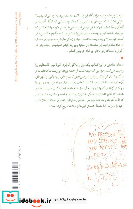 چیزی برای از دست دادن ندارید جز جان هایتان